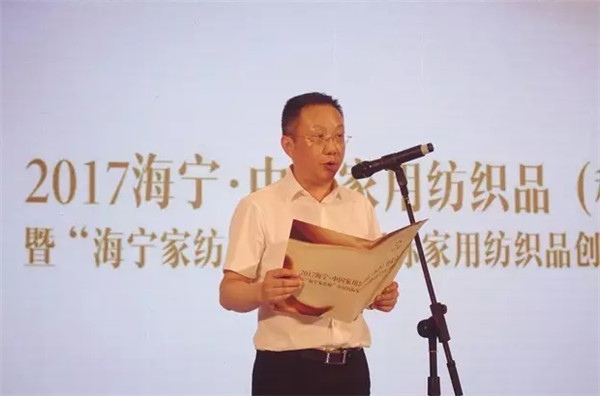 2017“海寧家紡杯”大賽頒獎盛典隆重舉行