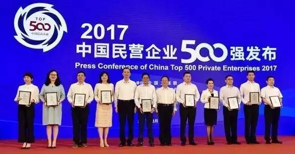 2017中國民營企業500強名單出爐 35家紡企上榜