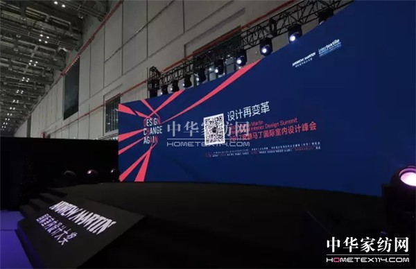 設計再變革——現場聚焦安德馬丁感受藝術燃點