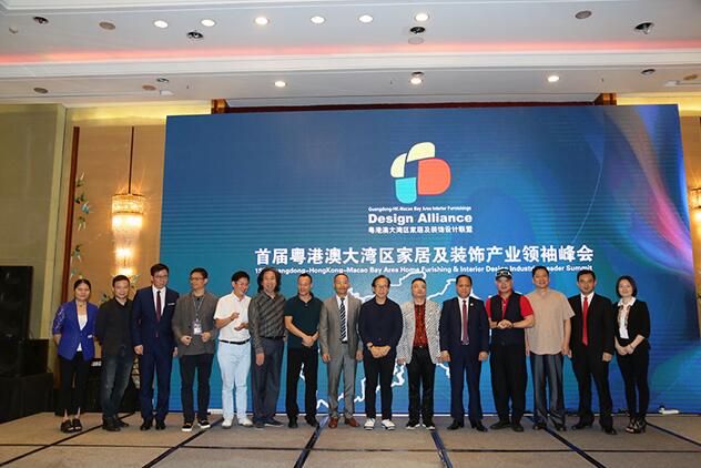 首屆粵港澳大灣區家居及裝飾產業領袖峰會深圳舉辦