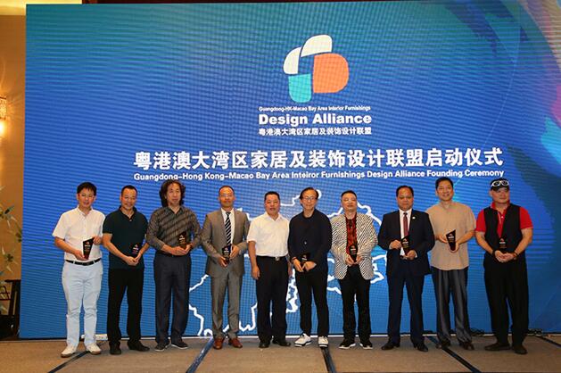 首屆粵港澳大灣區家居及裝飾產業領袖峰會深圳舉辦