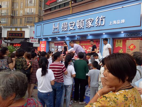 恭祝縵安頓家紡懷遠(yuǎn)店盛大開(kāi)業(yè)