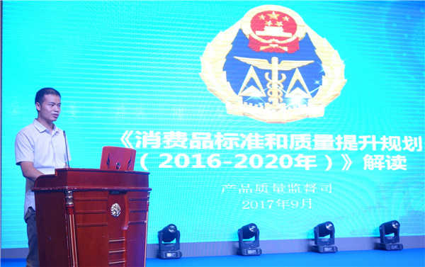 300名行業(yè)人士齊聚中國家紡行業(yè)質(zhì)量大會,緊跟建設(shè)質(zhì)量強國發(fā)展步調(diào)