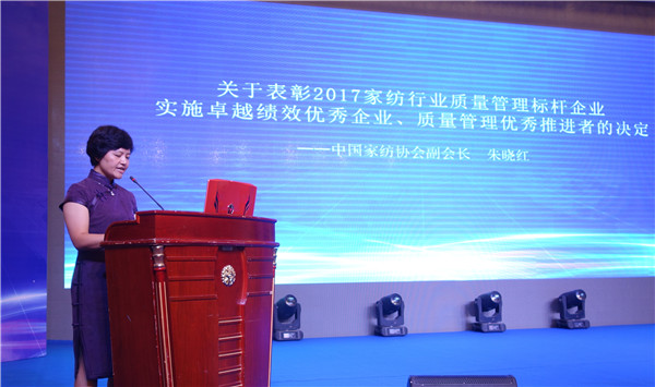 300名行業(yè)人士齊聚中國家紡行業(yè)質(zhì)量大會,緊跟建設(shè)質(zhì)量強國發(fā)展步調(diào)