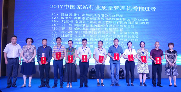 300名行業(yè)人士齊聚中國家紡行業(yè)質(zhì)量大會,緊跟建設(shè)質(zhì)量強國發(fā)展步調(diào)