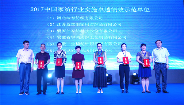 300名行業(yè)人士齊聚中國家紡行業(yè)質(zhì)量大會,緊跟建設(shè)質(zhì)量強國發(fā)展步調(diào)