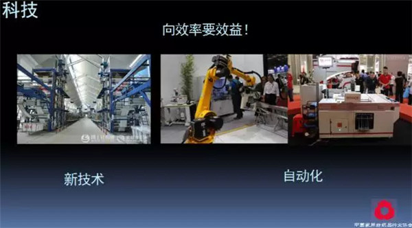 關(guān)注熱點,把握未來——2017年家紡理事會工作報告摘要