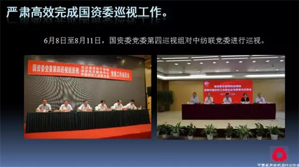 關(guān)注熱點,把握未來——2017年家紡理事會工作報告摘要