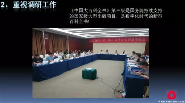 關(guān)注熱點,把握未來——2017年家紡理事會工作報告摘要