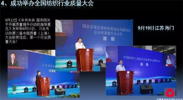 關(guān)注熱點,把握未來——2017年家紡理事會工作報告摘要