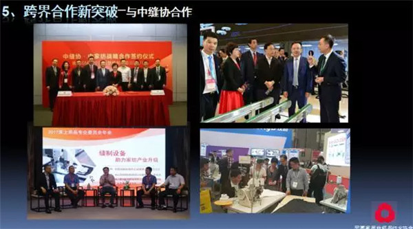 關(guān)注熱點,把握未來——2017年家紡理事會工作報告摘要