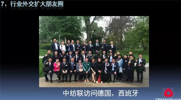 關(guān)注熱點,把握未來——2017年家紡理事會工作報告摘要