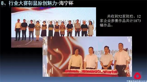 關(guān)注熱點,把握未來——2017年家紡理事會工作報告摘要