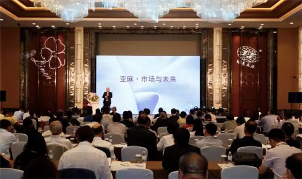 亞麻改變生活,創新走向未來!2017中國亞麻大會在上海召開