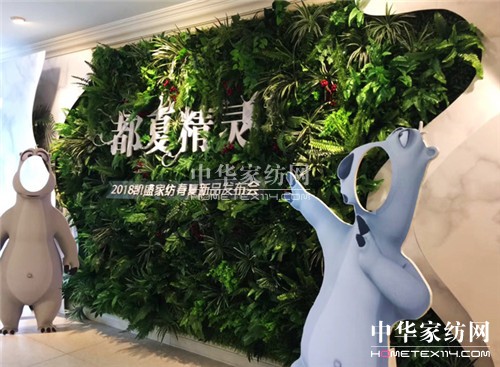 匠心凱盛,凱盛家紡2018春夏新品發布會盛典驚艷全城!