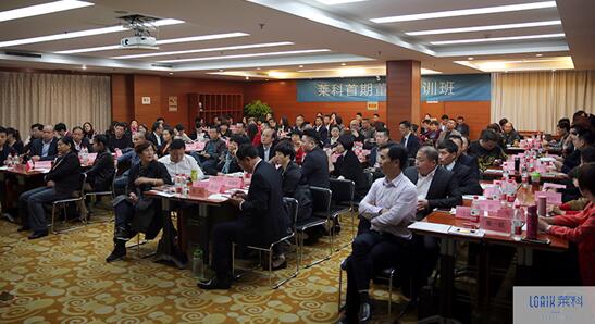 寶縵萊科首屆董事培訓(xùn)會(huì)精彩回顧——愛(ài)無(wú)止境,縵溢天下
