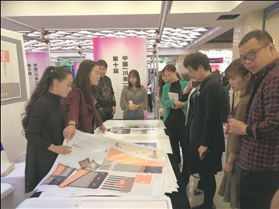 第十屆中國(川姜) 家紡畫稿交易會開幕