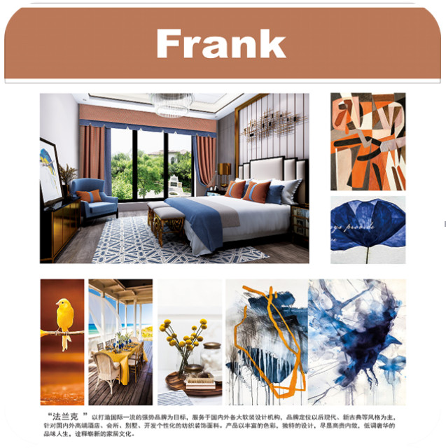 和心家居:30年家紡布藝道路上創新發展,力爭成為家居行業領跑者