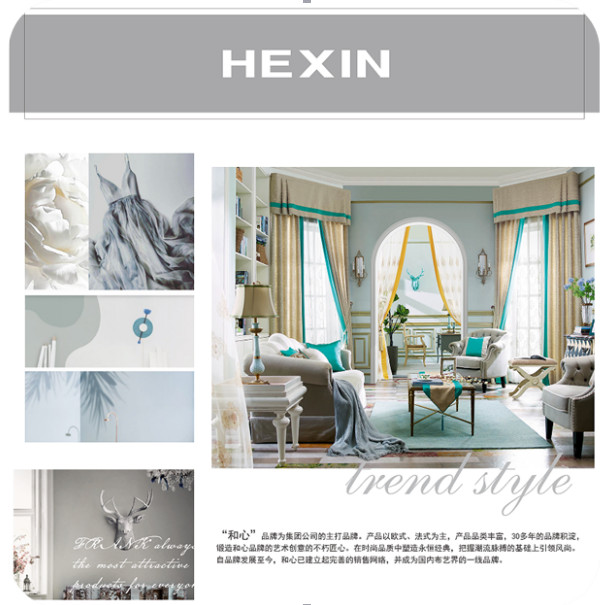 和心家居:30年家紡布藝道路上創新發展,力爭成為家居行業領跑者