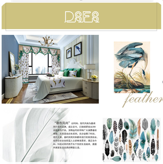 和心家居:30年家紡布藝道路上創新發展,力爭成為家居行業領跑者