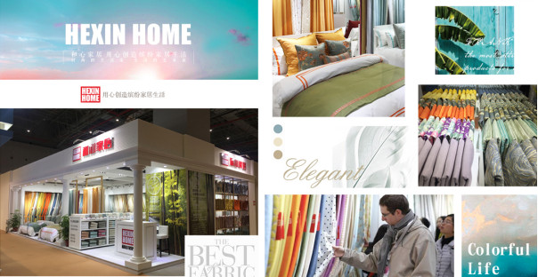 和心家居:30年家紡布藝道路上創新發展,力爭成為家居行業領跑者