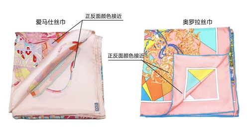 同樣是絲巾,奧羅拉憑什么敢說媲美愛馬仕?