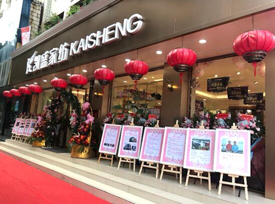 江陰凱盛開業,打造都市睡眠新時尚!