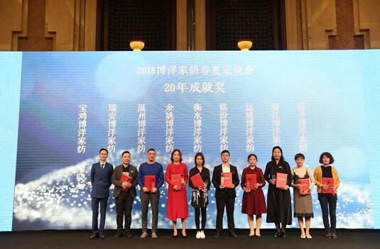 品牌價值的經營典范—瑞安博洋家紡