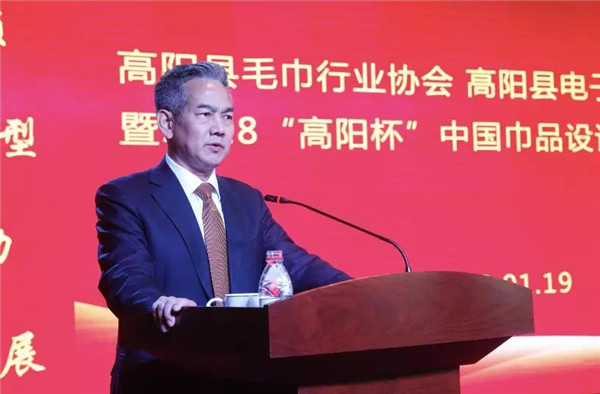 消費(fèi)升級(jí),高陽(yáng)在助力!高陽(yáng)縣毛巾行業(yè)協(xié)會(huì)、電子商務(wù)協(xié)會(huì)年會(huì)順利召開(kāi)!
