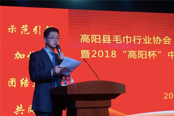 消費(fèi)升級(jí),高陽(yáng)在助力!高陽(yáng)縣毛巾行業(yè)協(xié)會(huì)、電子商務(wù)協(xié)會(huì)年會(huì)順利召開(kāi)!
