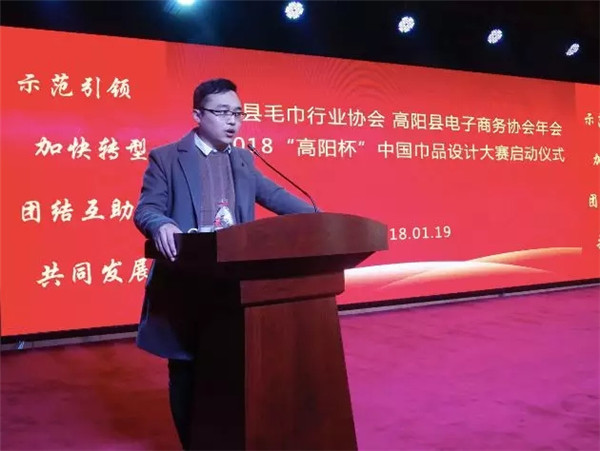 消費(fèi)升級(jí),高陽(yáng)在助力!高陽(yáng)縣毛巾行業(yè)協(xié)會(huì)、電子商務(wù)協(xié)會(huì)年會(huì)順利召開(kāi)!