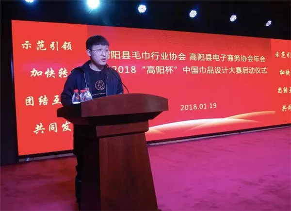 消費(fèi)升級(jí),高陽(yáng)在助力!高陽(yáng)縣毛巾行業(yè)協(xié)會(huì)、電子商務(wù)協(xié)會(huì)年會(huì)順利召開(kāi)!