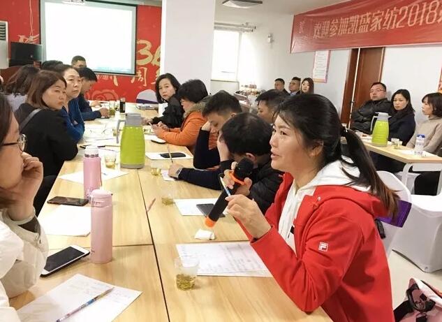 無奮斗,不精彩|記凱盛家紡2018第一季度核心客戶會議!