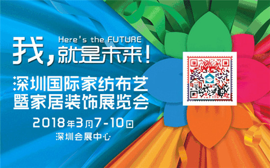 【讓新銳成為新貴】第二屆粵港澳大灣區家居及裝飾業領袖峰會成功召開