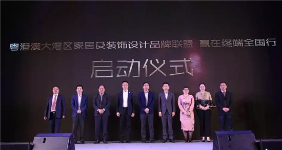 【讓新銳成為新貴】第二屆粵港澳大灣區(qū)家居及裝飾業(yè)領(lǐng)袖峰會成功召開