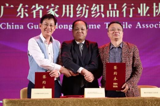 【開放創(chuàng)新共享共贏】2018深圳國際家紡家居展交流晚宴群英薈萃