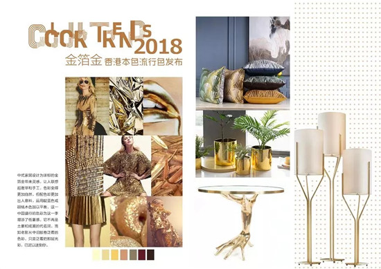 【干貨】香港本色2018流行色發布