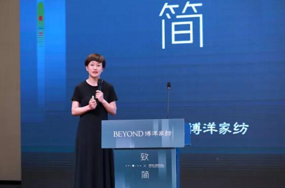 博洋家紡2018“致簡”秋冬定貨會完美收官