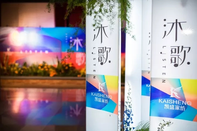 借助這場新品發(fā)布會,重新認(rèn)識凱盛!