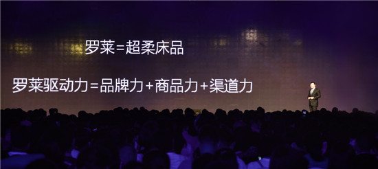 聚焦家紡超柔代言——羅萊家紡未萊有度2018秋冬新品發(fā)布會