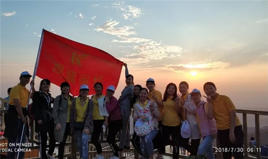 凱盛家紡2018夏季培訓會|這次我們登上了衡山
