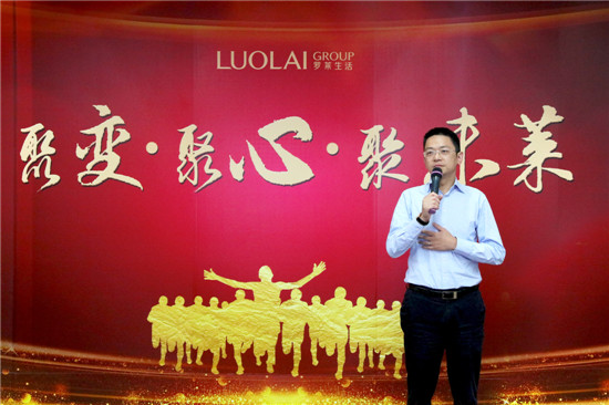 羅萊生活“創二代”接棒,出征贏未萊——薛嘉琛出任羅萊生活科技股份有限公司總裁