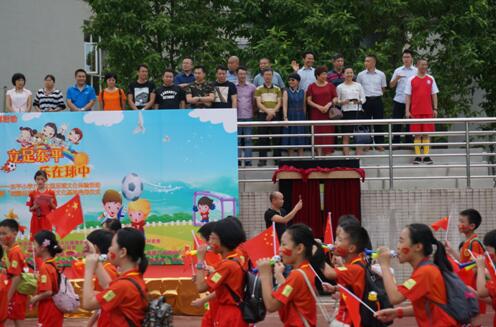 睡康寧家紡董事長出席東平小學六一大型足球文化體驗活動