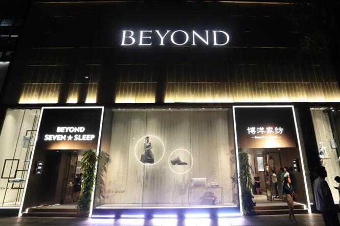 博洋家紡和義輕奢館“夢繪丹青”主題雅集震撼開幕!