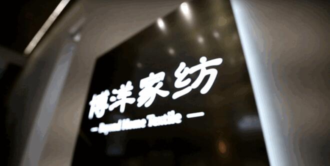 博洋家紡和義輕奢館“夢(mèng)繪丹青”主題雅集震撼開(kāi)幕!