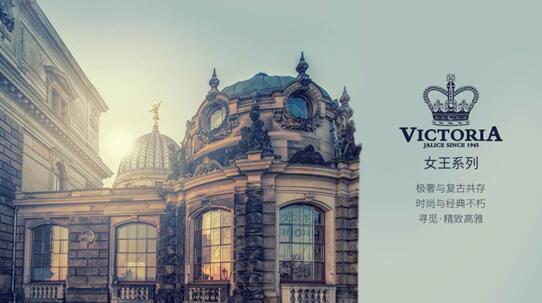 探尋•仲夏秘境——佳麗斯2019春夏新品發布會