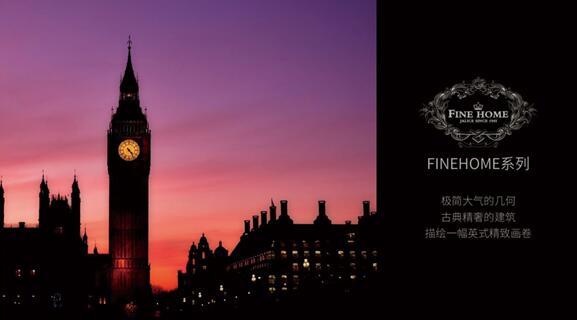 探尋•仲夏秘境——佳麗斯2019春夏新品發布會