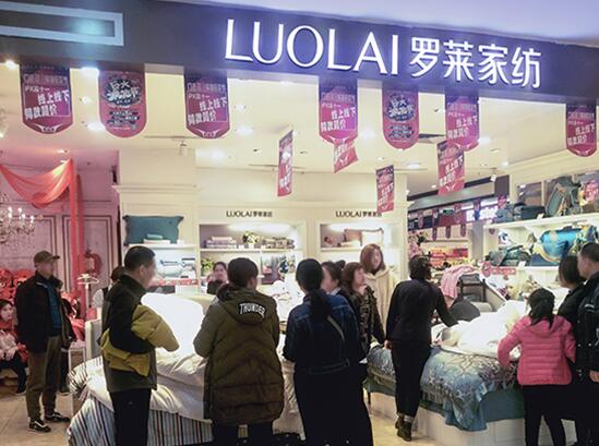 決勝雙十一,羅萊生活榮獲家紡行業全網銷售額第一