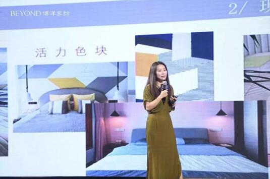 CTIC&博洋家紡|聯(lián)合推出2019家紡(床上用品)流行趨勢(shì)