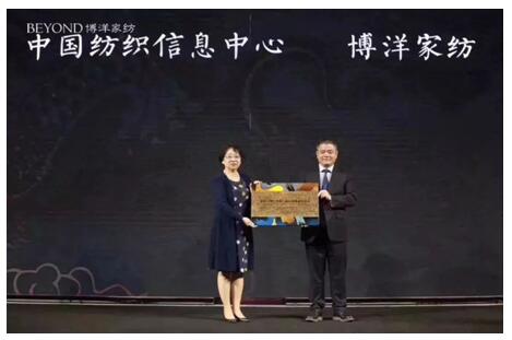 CTIC&博洋家紡|聯(lián)合推出2019家紡(床上用品)流行趨勢(shì)